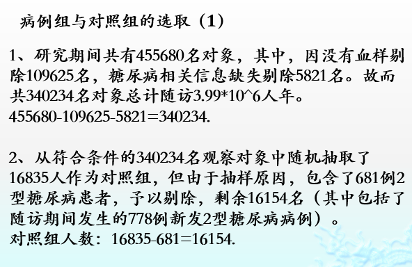 各阶段研究对象1.png